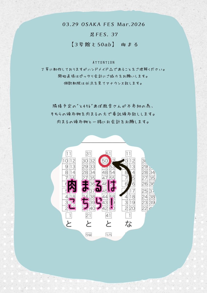 みか🥷3/29インテ3号館と50ab tweet media