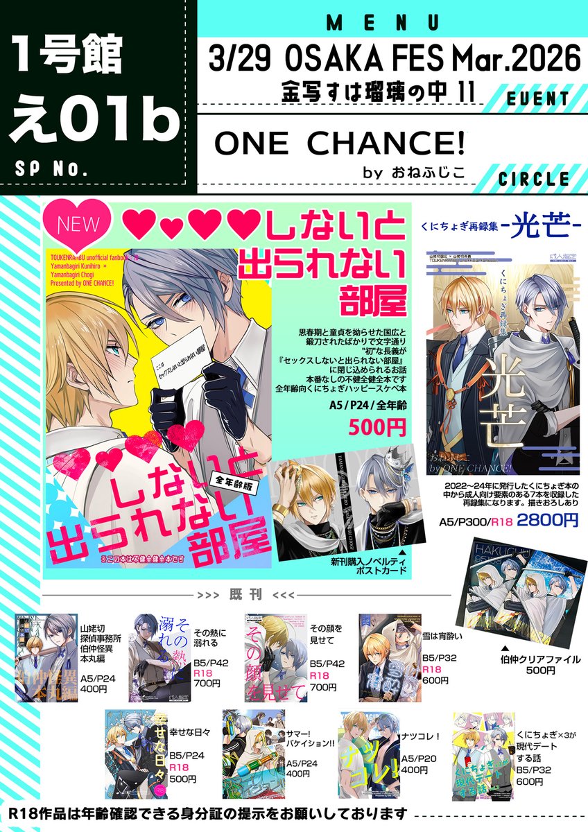 おねふじこ tweet media