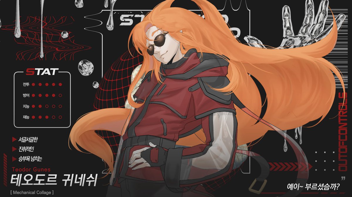 𝐎𝐔𝐓 𝐨𝐟 𝐂𝐎𝐍𝐓𝐑𝐎𝐋𝐒 : 잊혀진 도시 tweet media