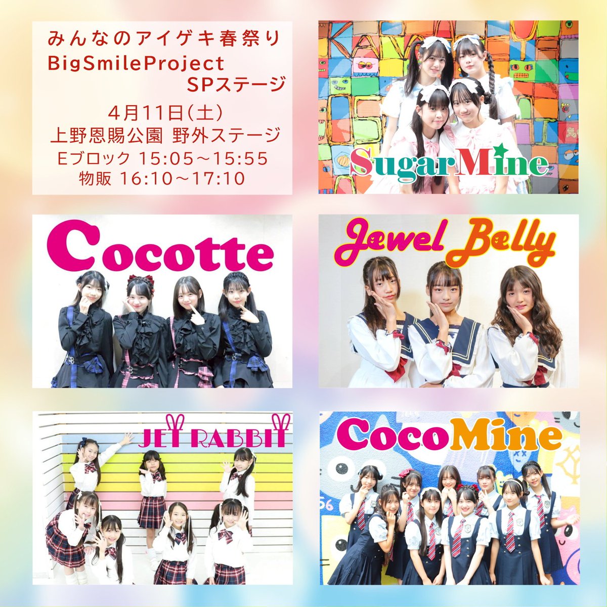 TOPMODELSCHOOL東京 tweet media