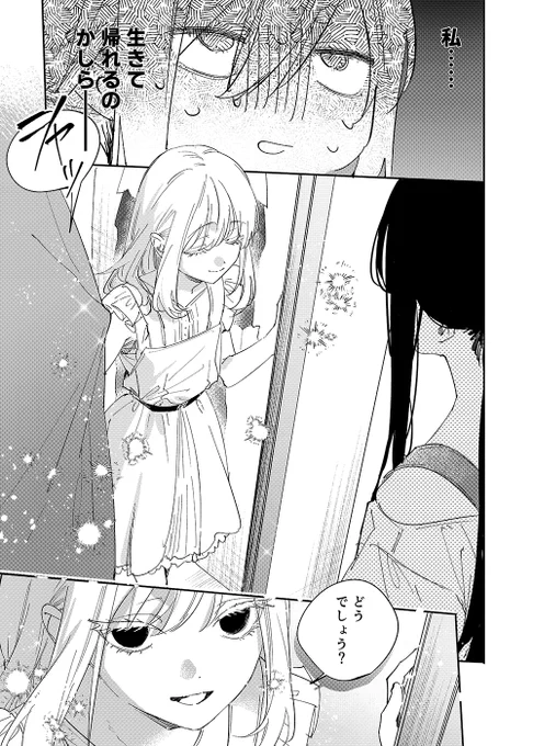 (3/4)

#ガルヴァン 