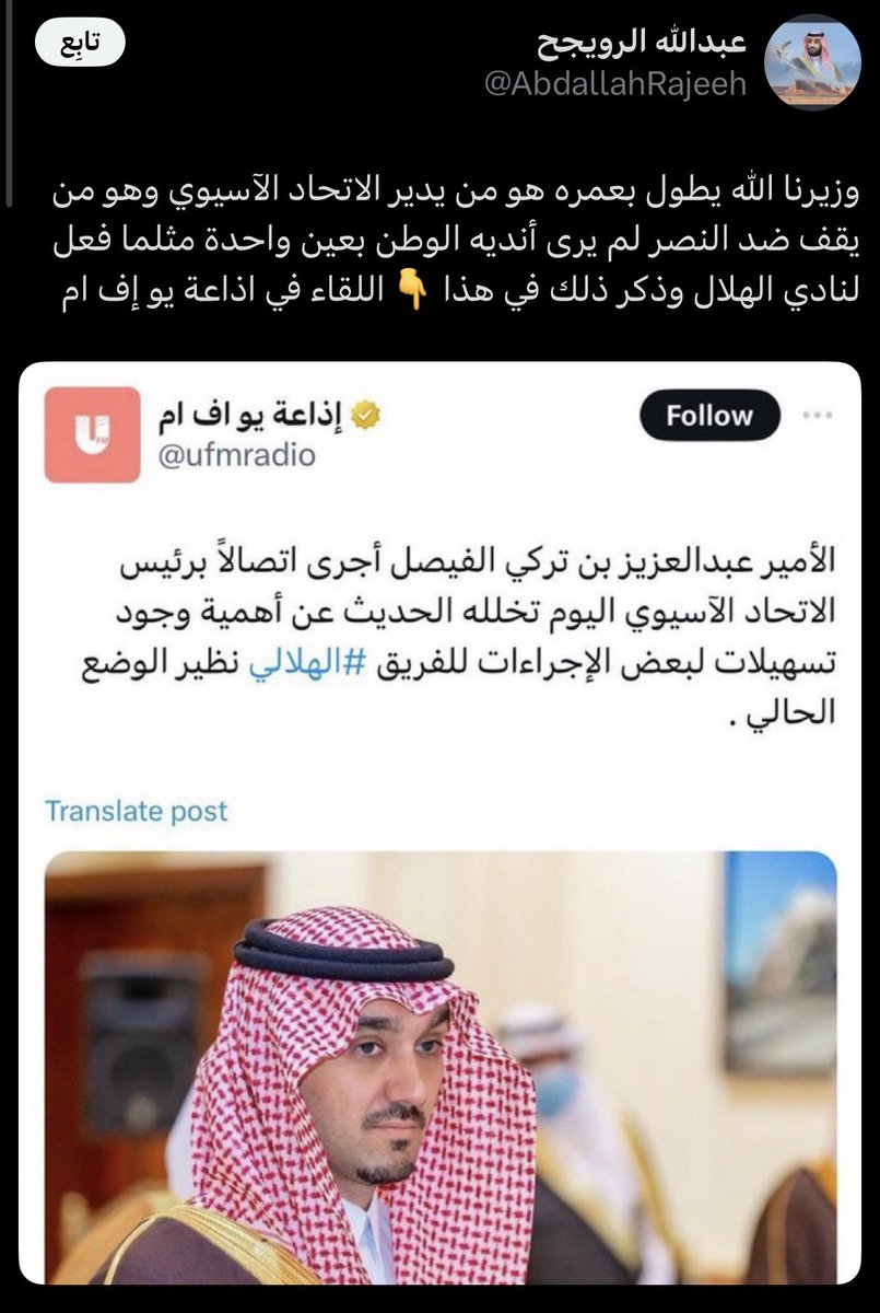 عبدالعزيز بن محمدMBS🇸🇦 tweet media