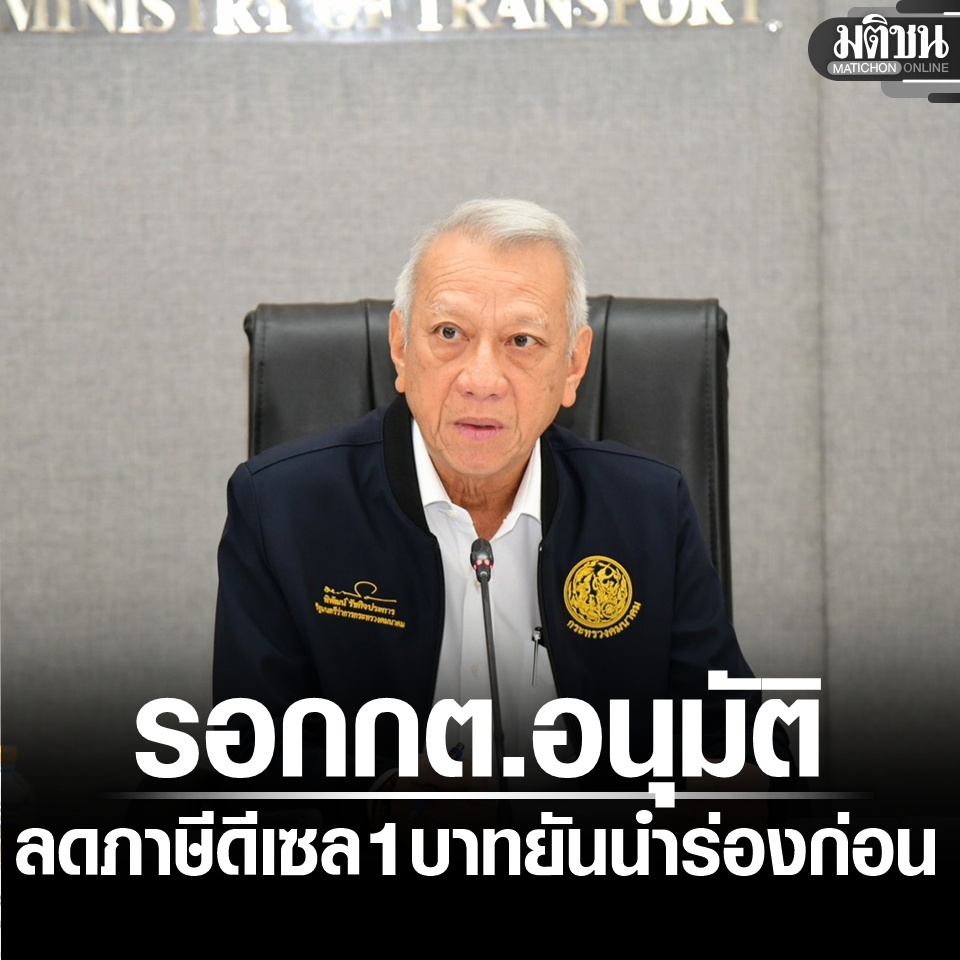 Matichon Online tweet media