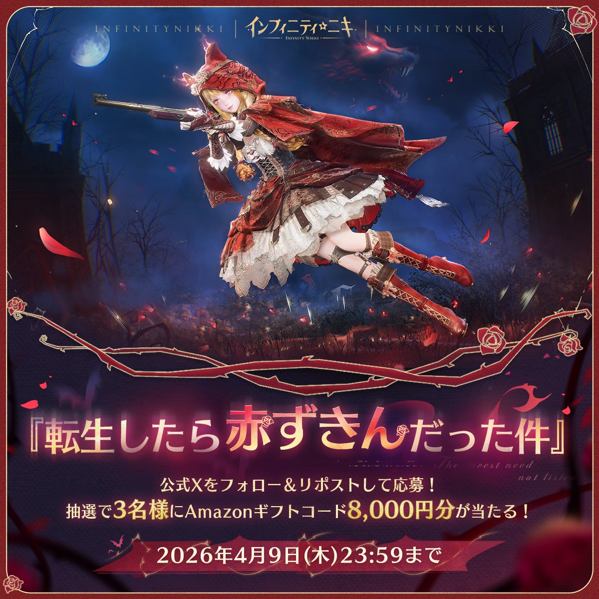 インフィニティニキ公式 tweet media