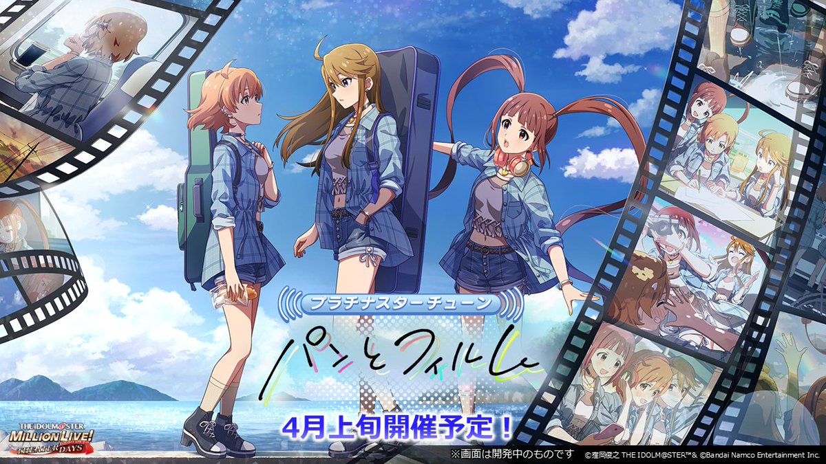 ミリオンライブ！ シアターデイズ【公式】 tweet media