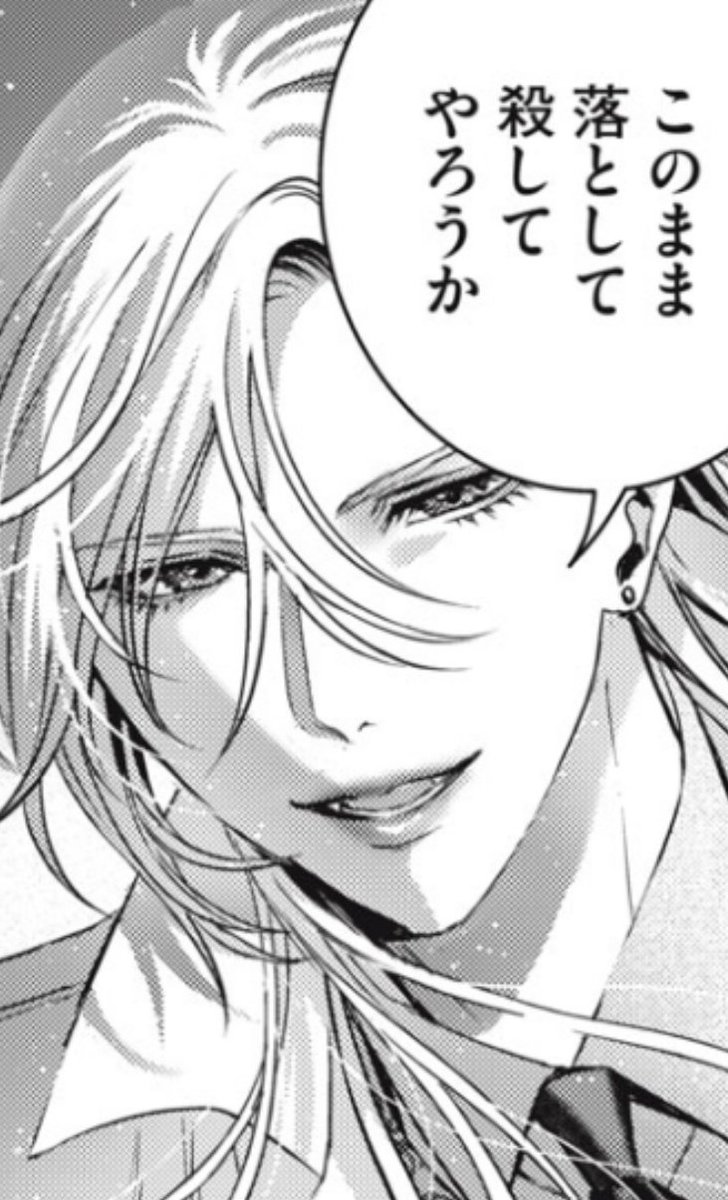 棘尾どろしー💕︎愛沢5巻2/6 tweet media