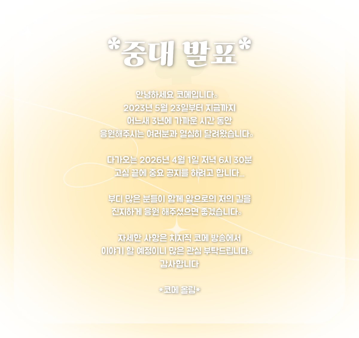 코메✦Vtuber🐈‍⬛☄️ tweet media