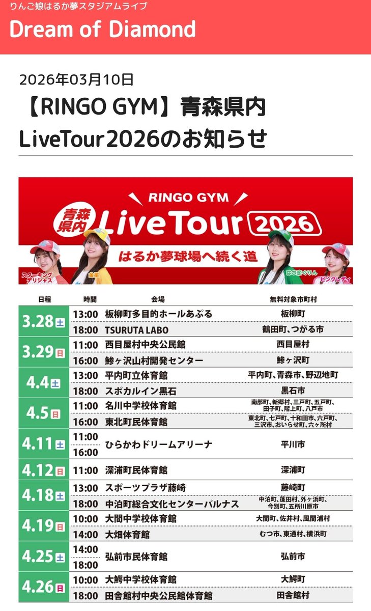 好きです西目屋【公式】 tweet media