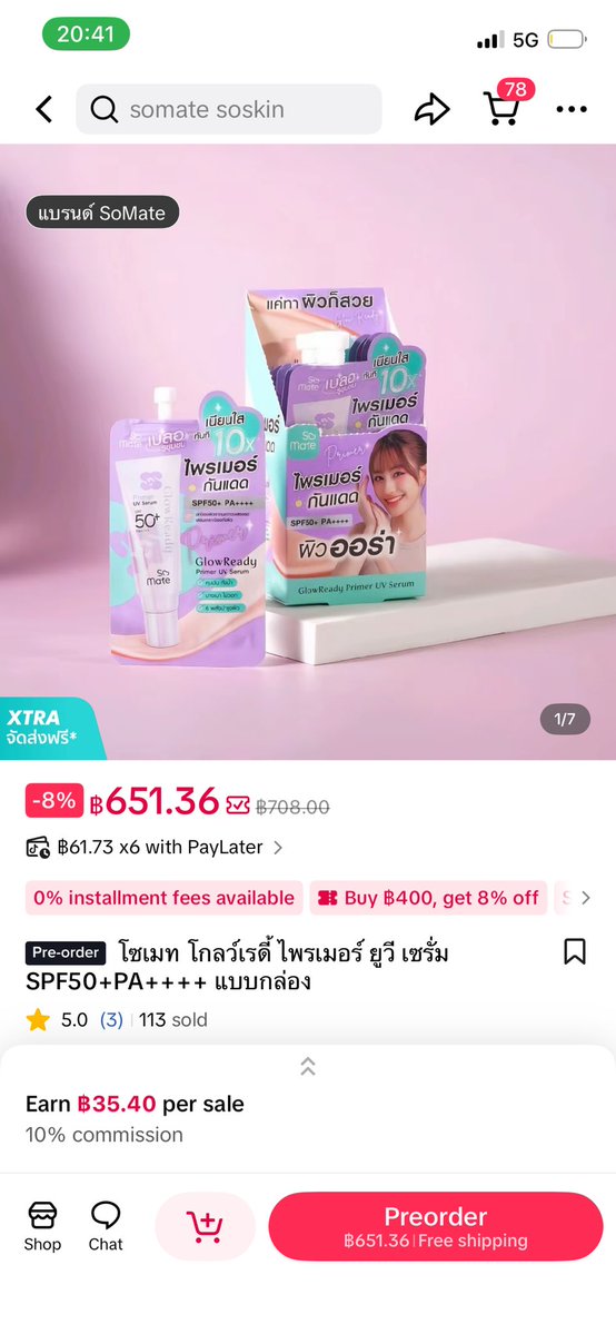 SoMate SoSkin tweet media