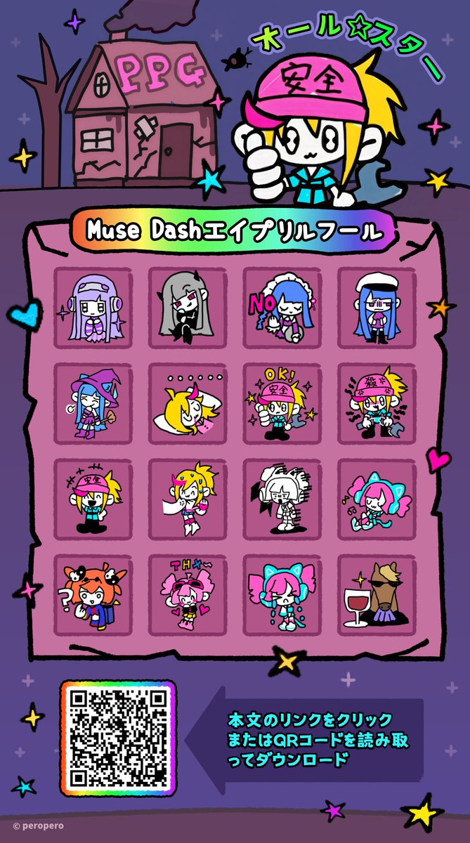 Muse Dash公式 (@MuseDashtheGame) / Highlights / X