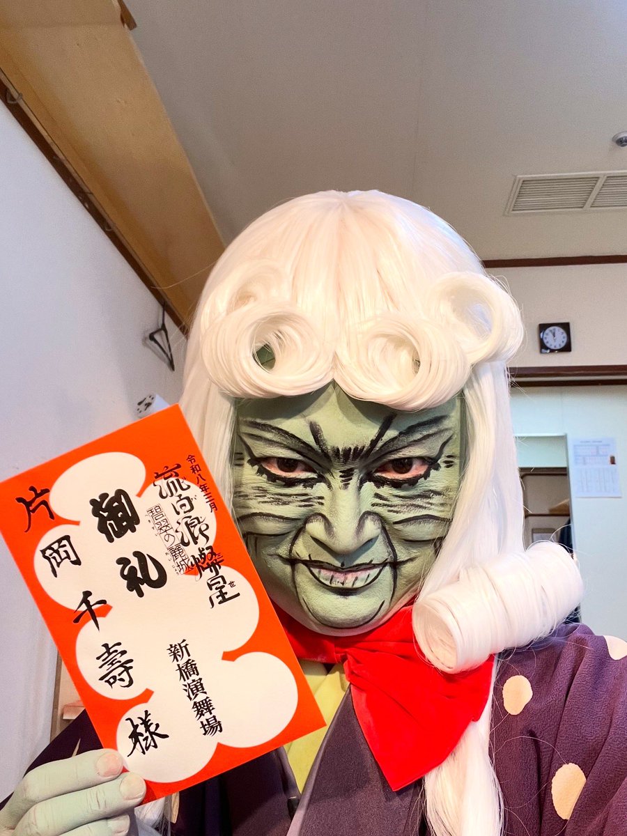 片岡千壽 (kataoka senju) tweet media