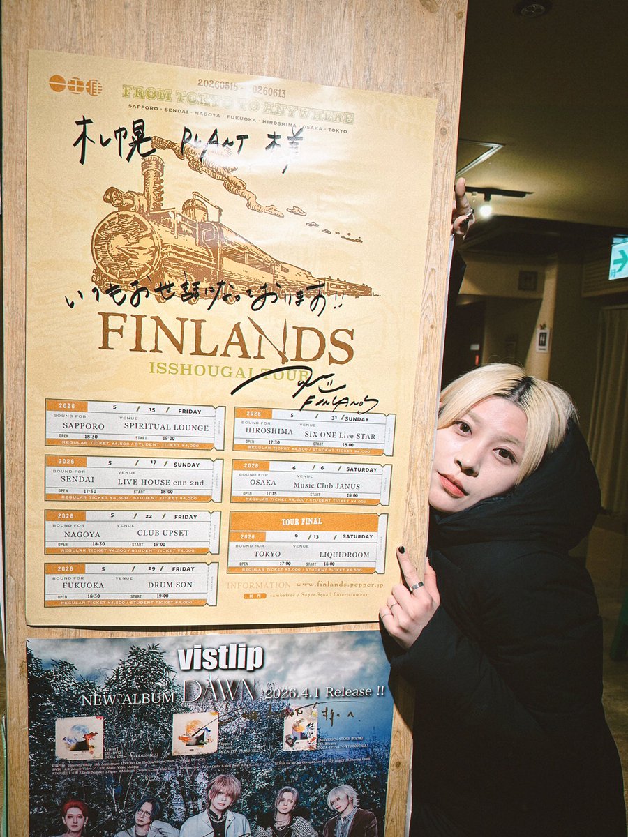 FINLANDS / 塩入冬湖 tweet media