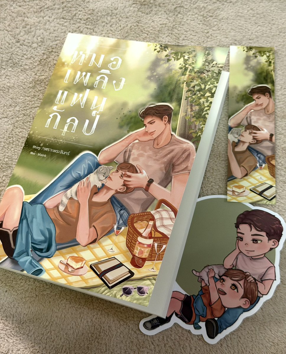 เพราะพระจันทร์ tweet media