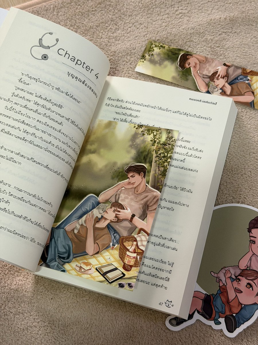 เพราะพระจันทร์ tweet media