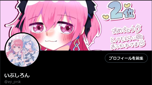 いぷしろん tweet media