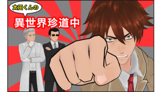 mangakakeru's tweet photo. ［まんが投稿サイト・マンガヨメール Gzオススメまんが］太田くんの異世界珍道中　- 作：地雷屋｜マンガ・カ・ケール https://t.co/iGOvb0GL5R
#マンカケ #太田くんの異世界珍道中 https://t.co/RvaKwDSAWs