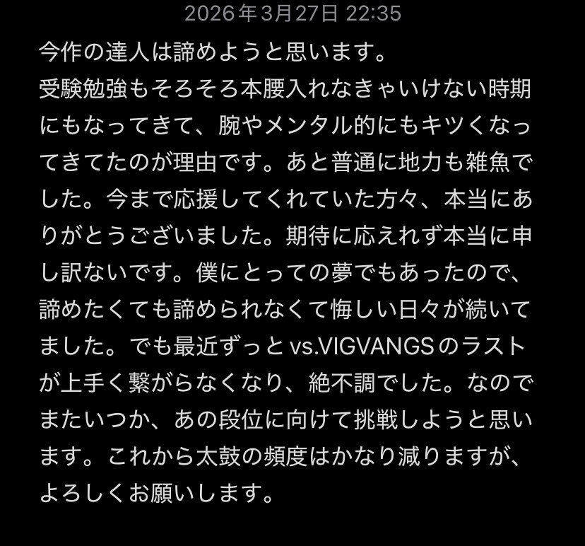 Lost0_26's tweet photo. 段位道場2025達人は断念します... https://t.co/2GDMMuknJ0