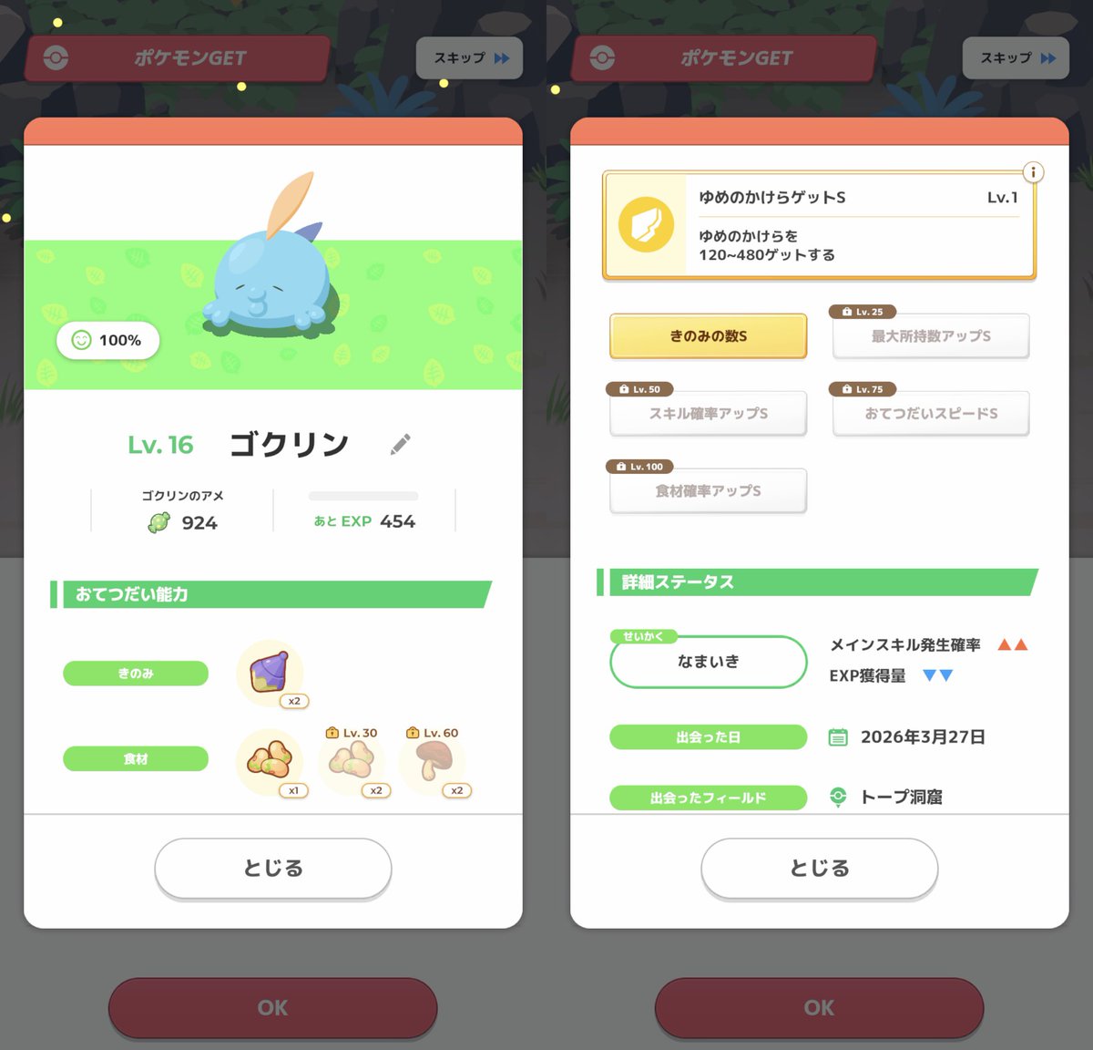 ナラばやし tweet media