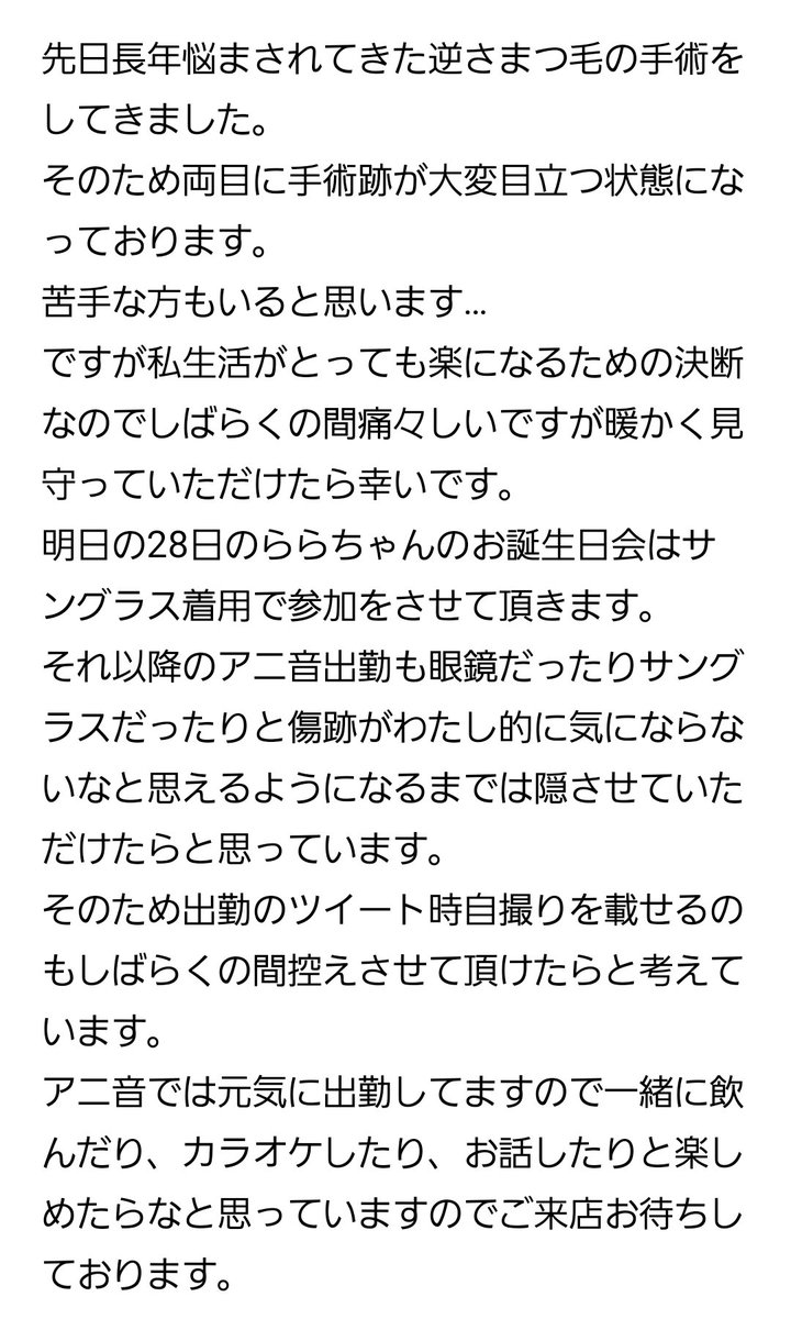 maho@アニ音(兼コス垢) tweet media