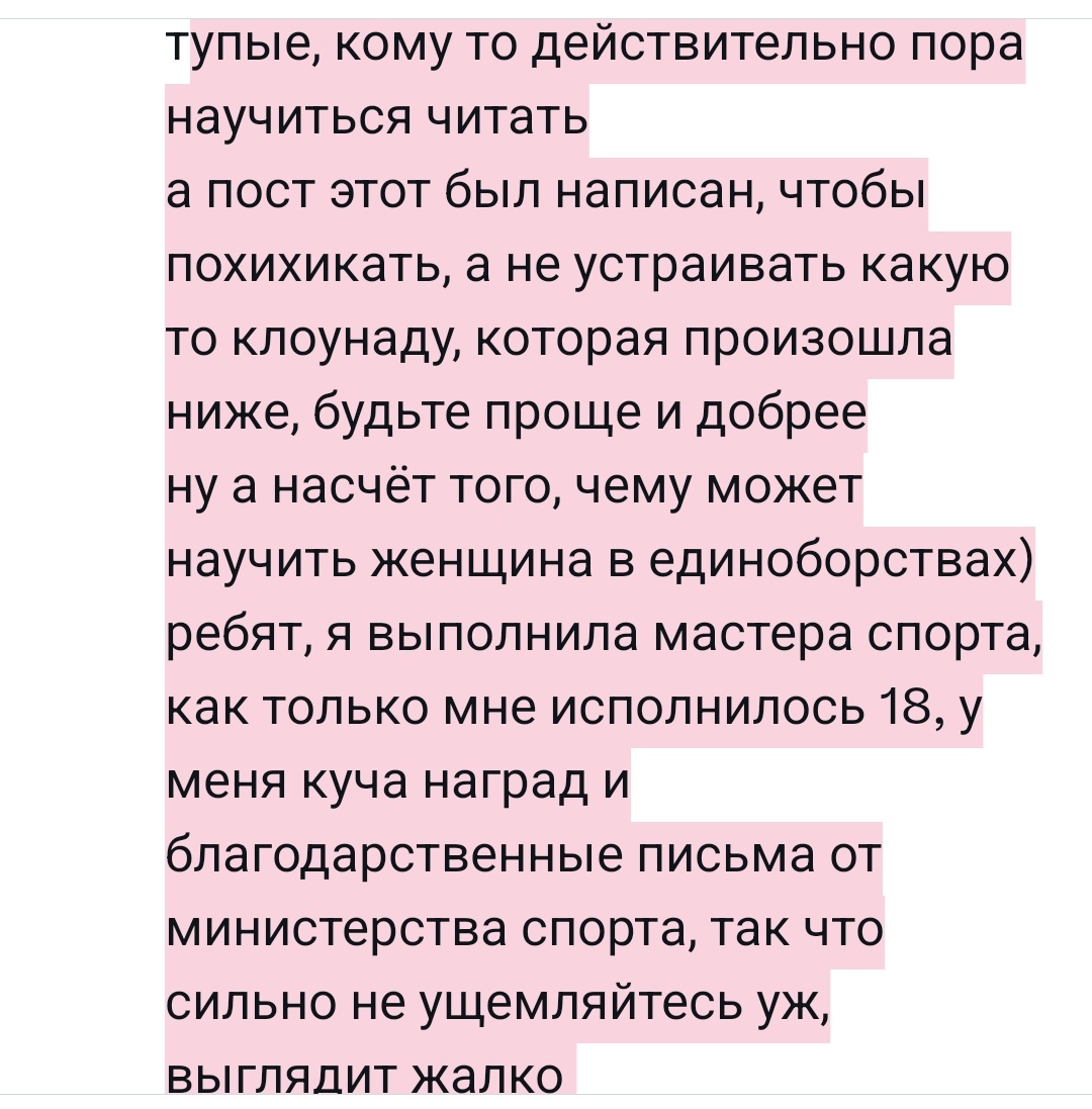 пчёлка tweet media