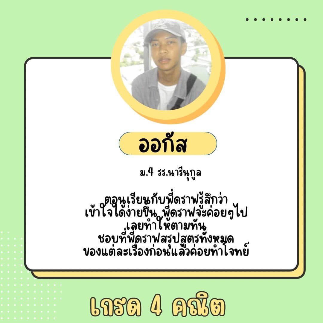 MATH_DRAFT's tweet image. ดีใจกับเด็กๆ ม.4 - 5 น้าา
ขอบคุณที่มารีวิวคร้าบ
💛💛💛💛💛

#ep2