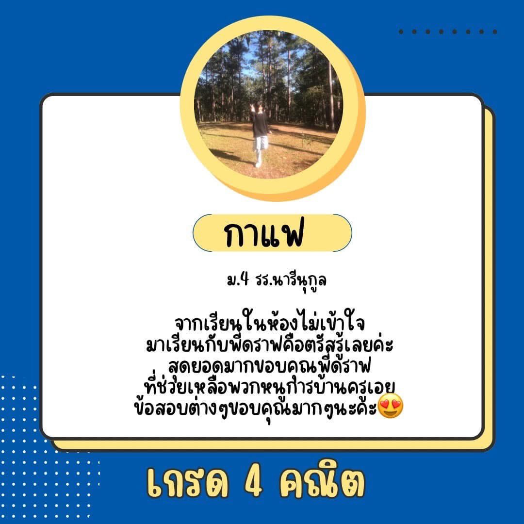 MATH_DRAFT's tweet image. ดีใจกับเด็กๆ ม.4 - 5 น้าา
ขอบคุณที่มารีวิวคร้าบ
💛💛💛💛💛

#ep2