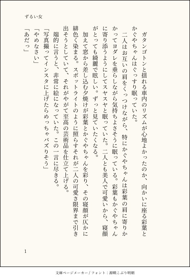 Gack as ADSMer+HTZMer tweet media