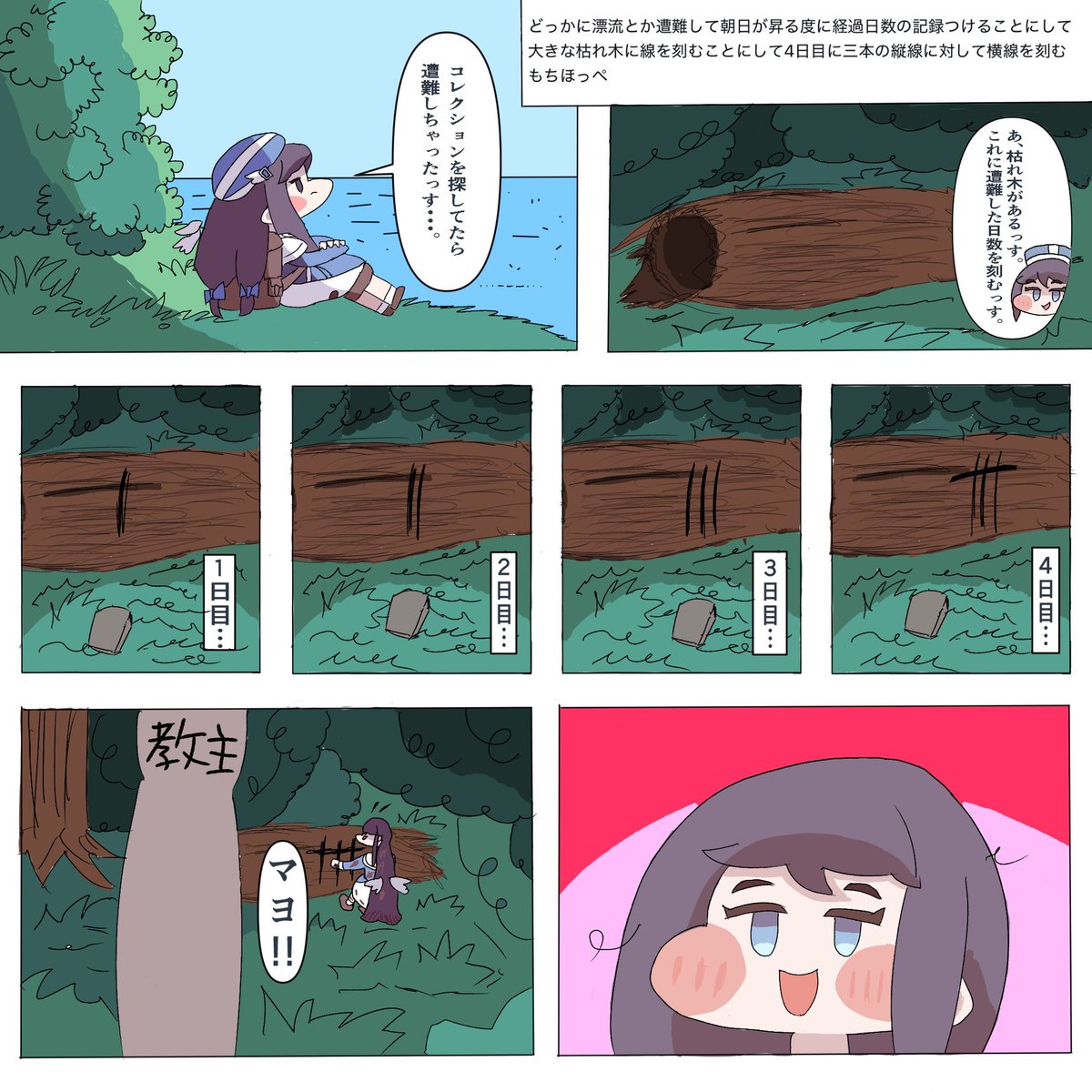 QB@一週間語尾に「ポ」 tweet media