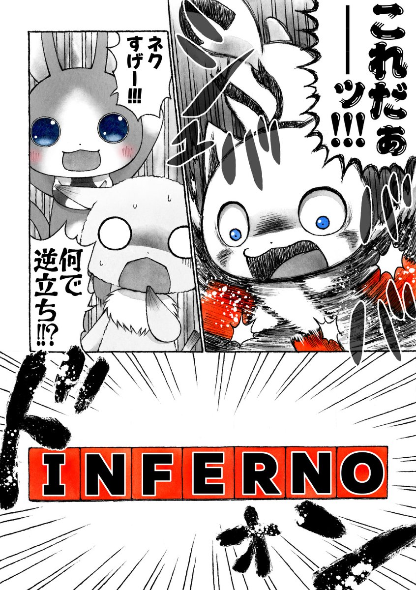 異草べーた✦闇かわ漫画 tweet media