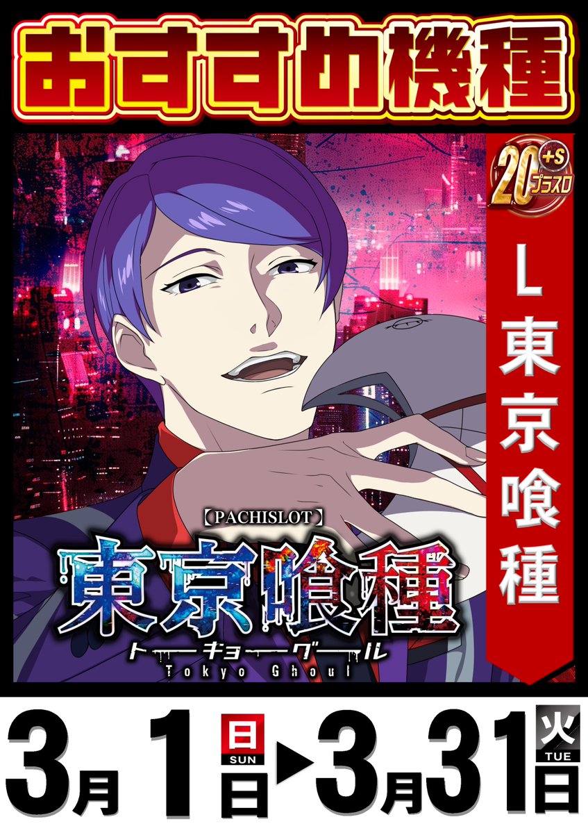 ABC浜松森田町店【パチンコ＆スロット】 tweet media