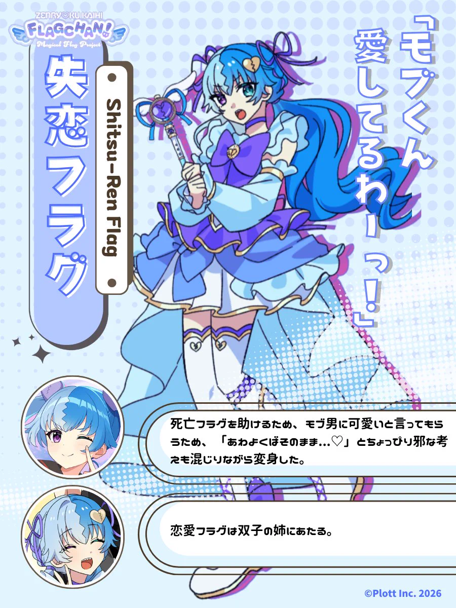 モブ男@全力回避フラグちゃん! on X: 