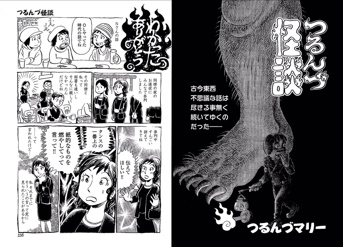 turunzmarie's tweet photo. ３月２４日発売。大都社「実際にあった怖い話」２０２６年５月号『つるんづ怪談』第６１回、元気でやってます。全13ぺ～ジに、いろんな人から聞いた”ちょっと他では聞かない”6話！ありがとうございます！是非是非見てください！
単行本 → https://t.co/QIzk2M6Aya
主題歌→ https://t.co/6FgarFDxh0 https://t.co/eU2Tk7jHpU