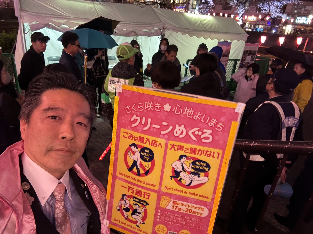 おのせ康裕 目黒区議会議員 tweet media