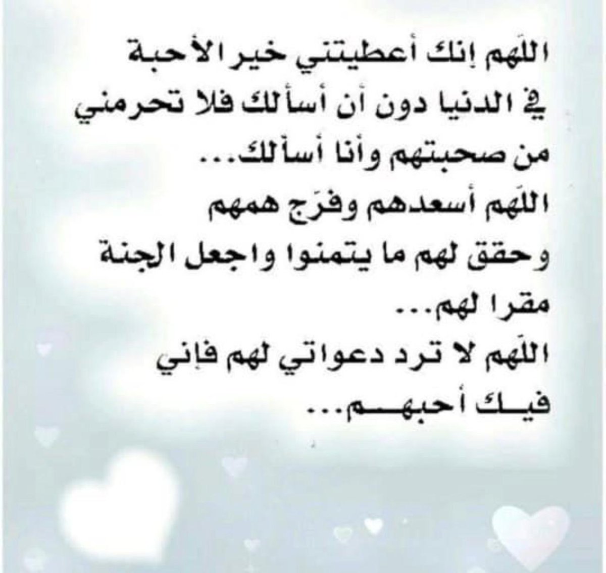 جميل الدوسري ابوحمد💚❤️ (@dossjh0b1) on Twitter photo 