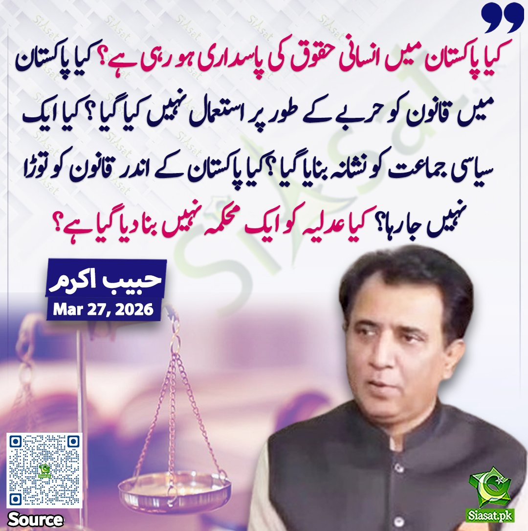 Shumaila Mubeen 🇵🇰 tweet media