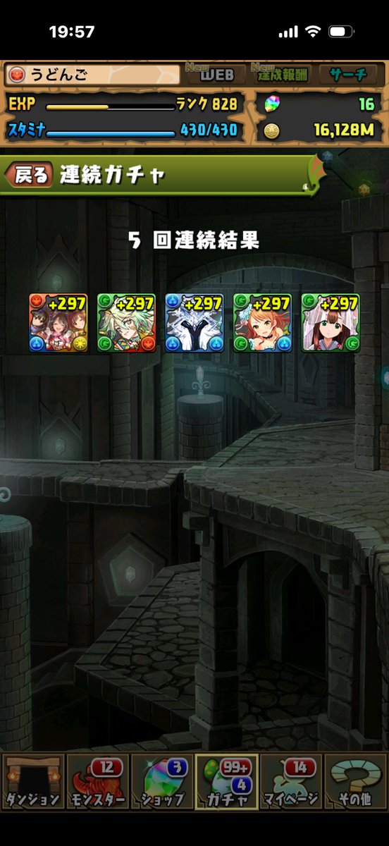 udongo1014's tweet photo. パズル&amp;ドラゴンズをプレイした https://t.co/bon2mbMk4g