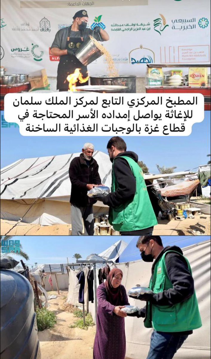 غُروس الخيرية tweet media