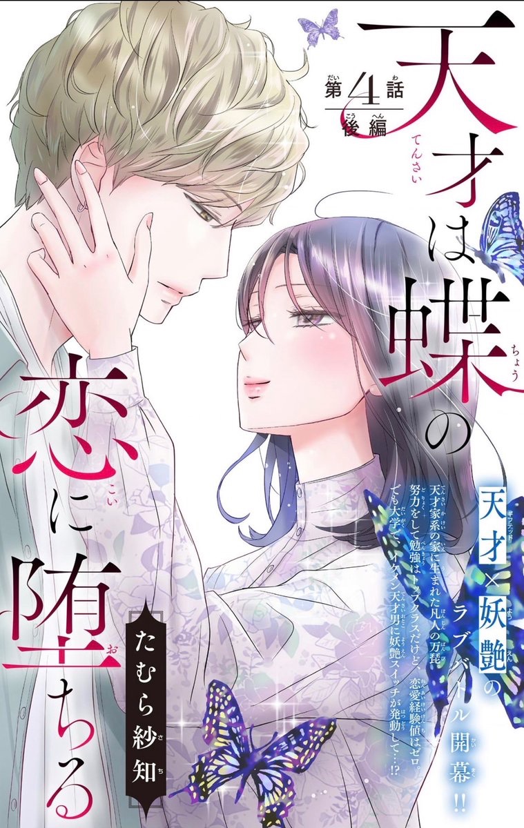 たむら紗知/Sachi Tamura tweet media