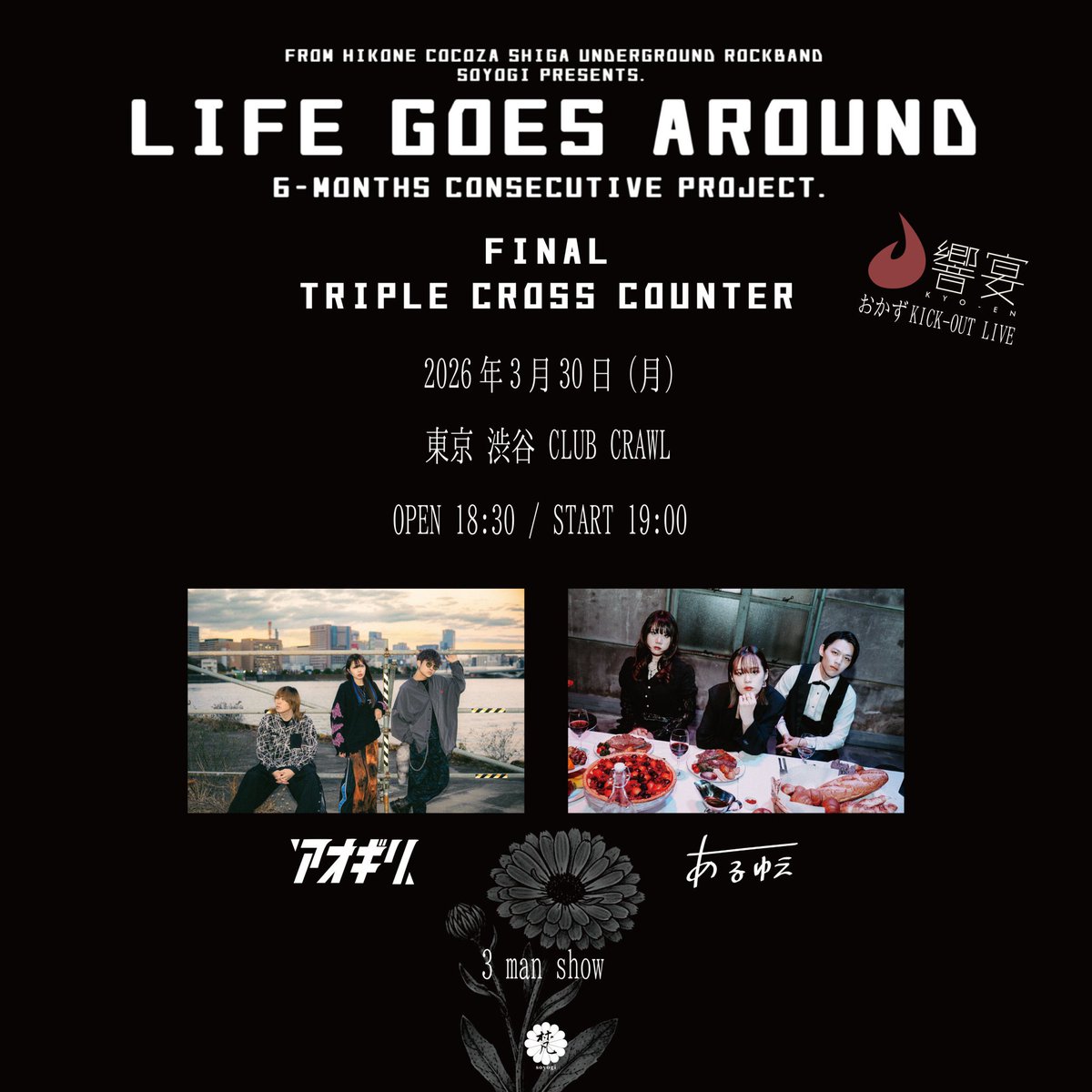 ymzk_syg's tweet photo. 梵pre.6ヶ月連続企画
LIFE GOES AROUND FINAL
🔥TRIPLE CROSS COUNTER🔥

最後の動画です
巡り続く人生の中で自分自身を愛する事を忘れないようにという想いを込めてこの曲を書きました
大切な歌、いつか皆んなと歌いたいな

梵 - 誰が為に

チケット🎫
https://t.co/It9i7Xo8YH https://t.co/rBhkmk2aKt