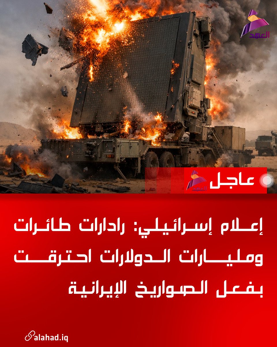 الدكتورة شهلاء الايرانية tweet media