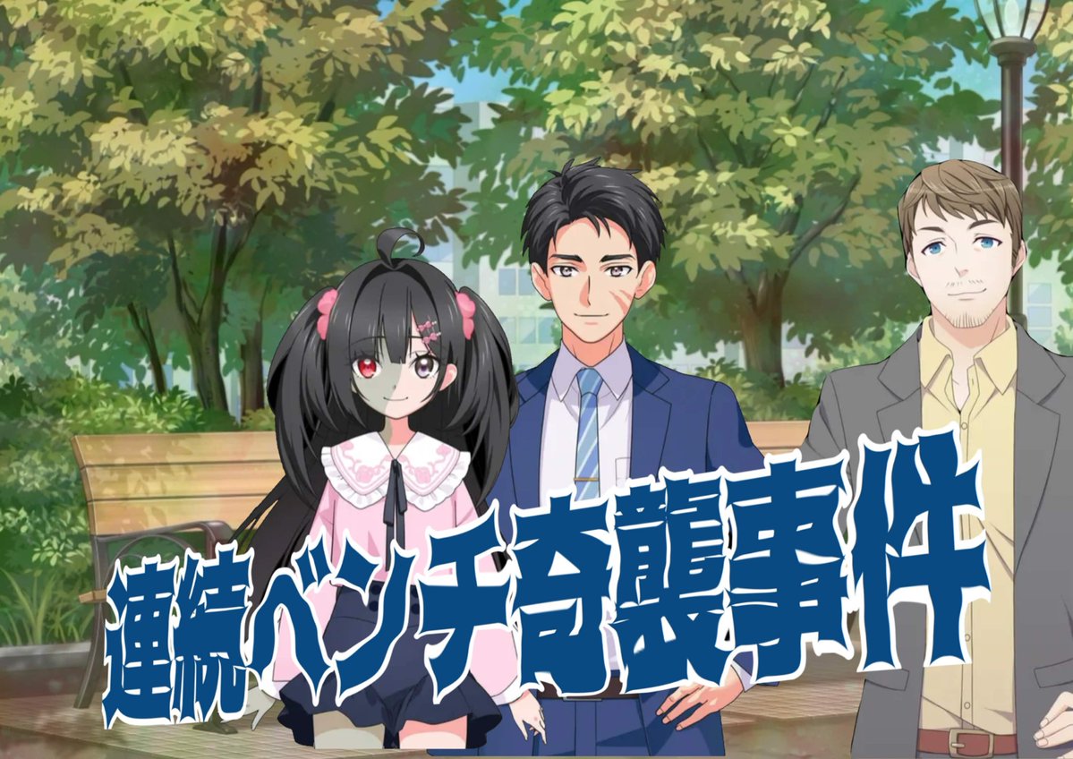 『僕と半分ゾンビな妹は対話でゾンビを理解する。』公式 tweet media