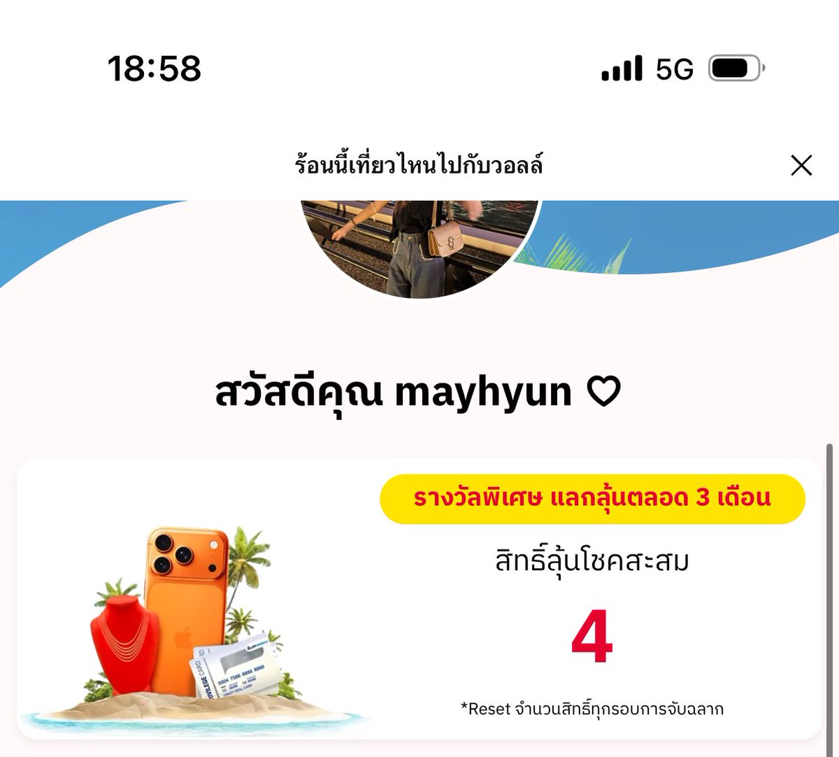 โหม่ยเม tweet media
