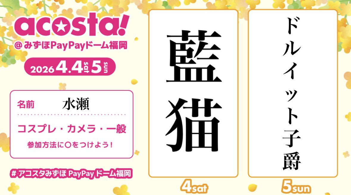 ︎︎水瀬 tweet media