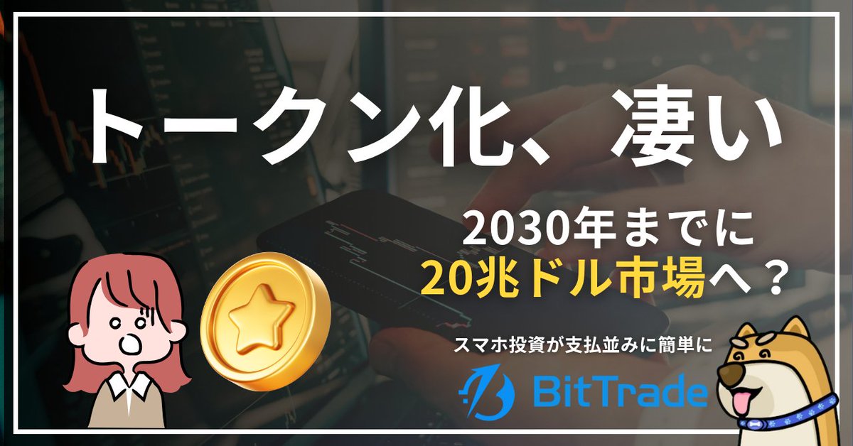 尾藤トレ夫（BitTrade広報担当） tweet media