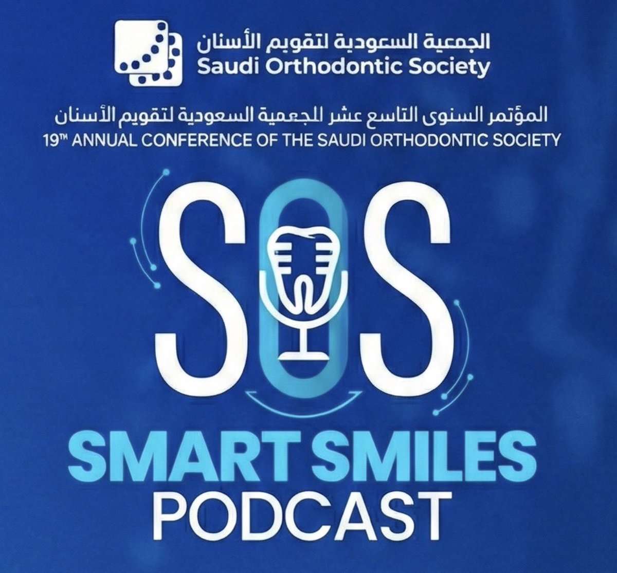 الجمعية السعودية لتقويم الأسنان tweet media