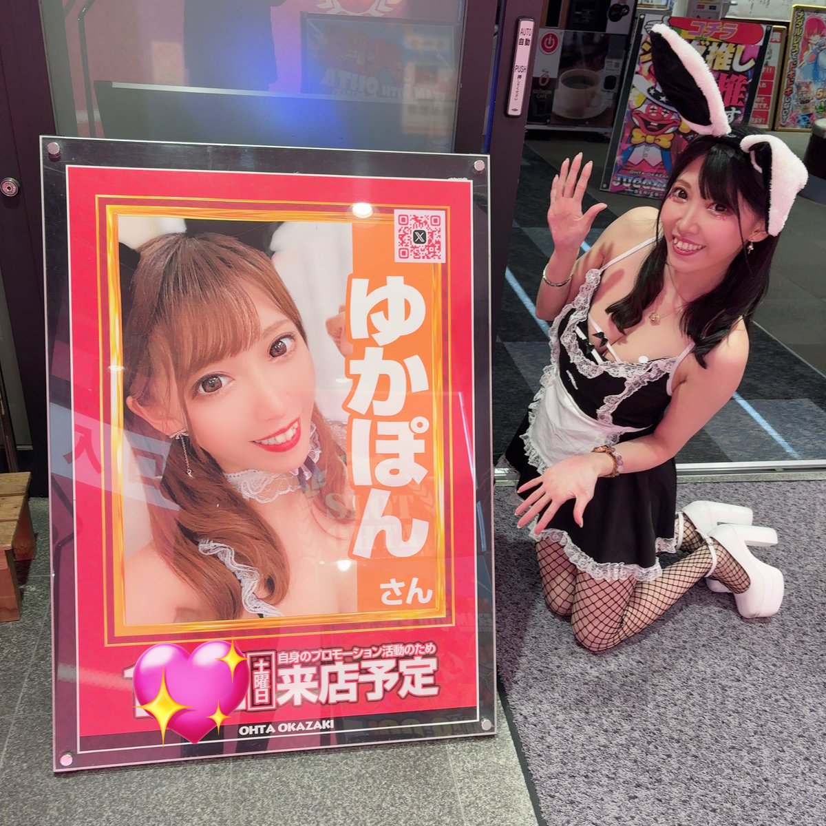 ゆかぽん🐿️🎀 tweet media