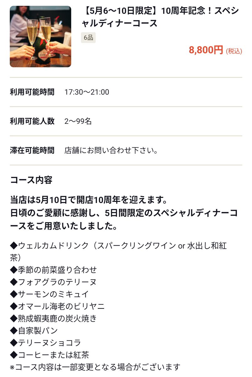 LE VANT（ルヴァン） tweet media