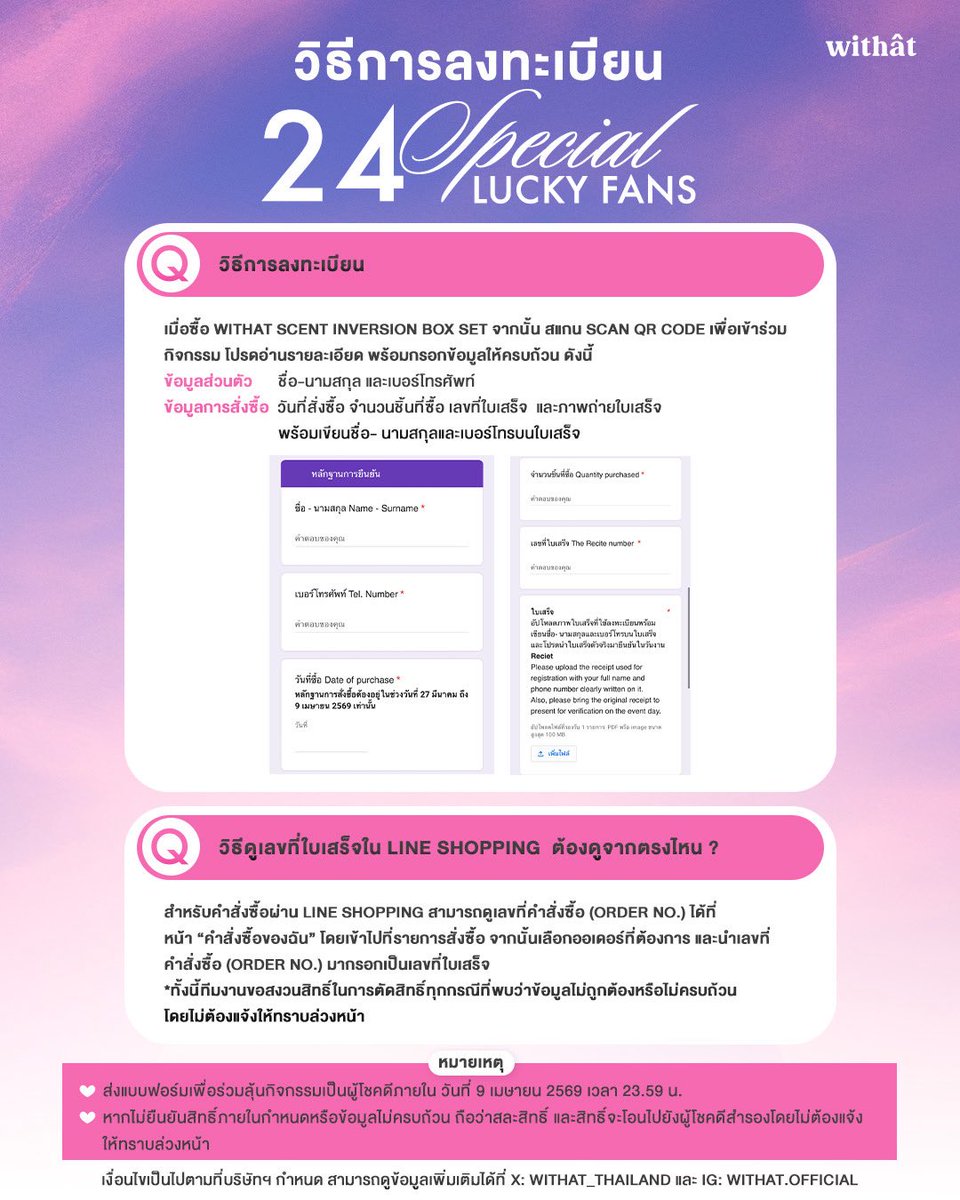 withat_thailand tweet media