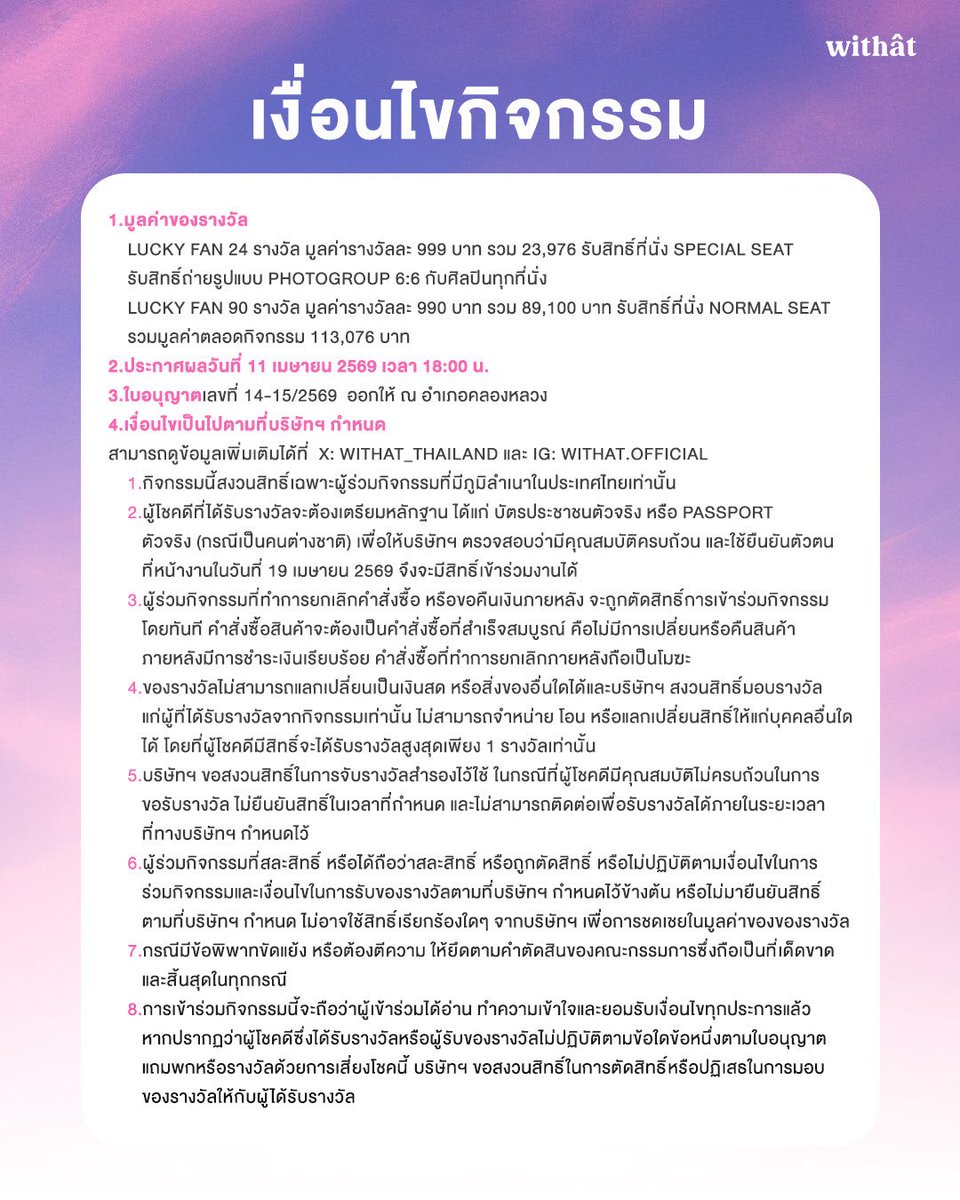 withat_thailand tweet media