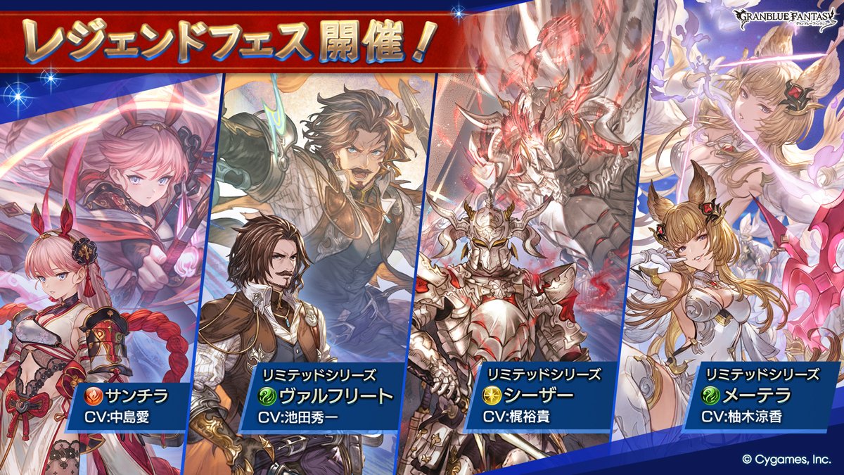 グランブルーファンタジー tweet media